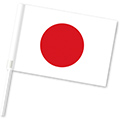 国旗・手旗