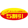 シール