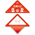くじ
