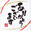 シール