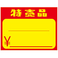 黄カード
