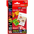 POP用紙