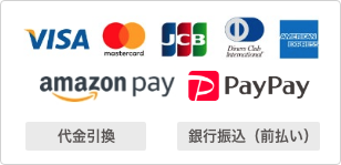 ご利用可能な決済決済