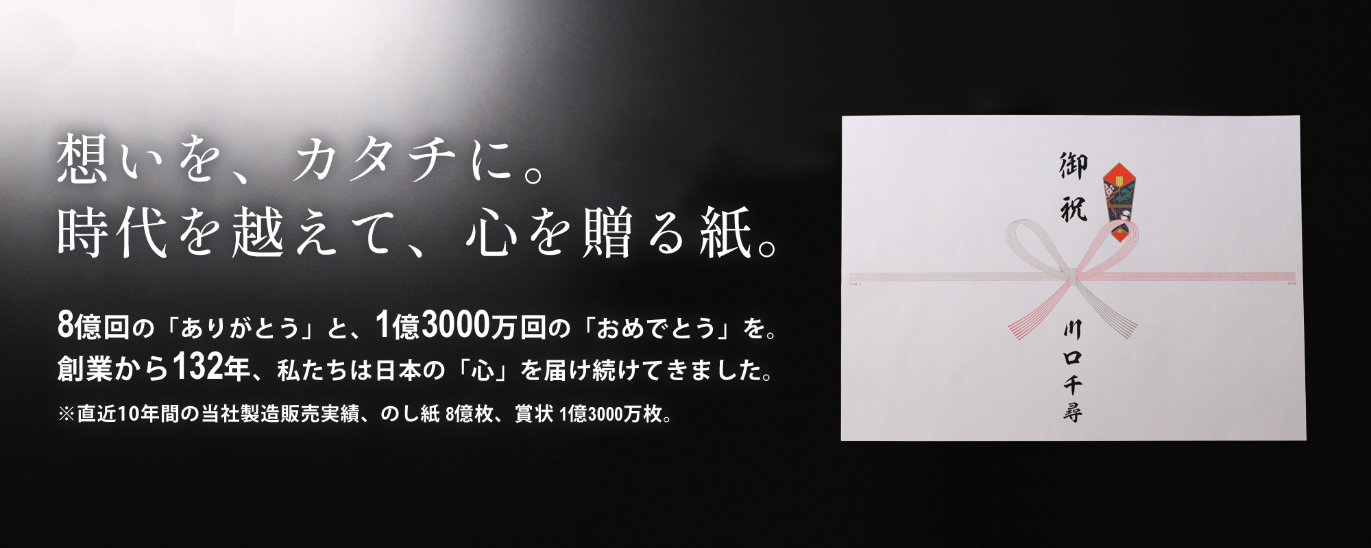 賞状・のし紙・くじのTOPメーカー ササガワオンラインショップ