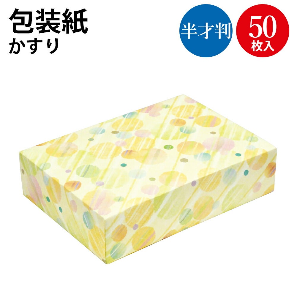 包装紙 かすり 和風柄 半才判 50枚入
