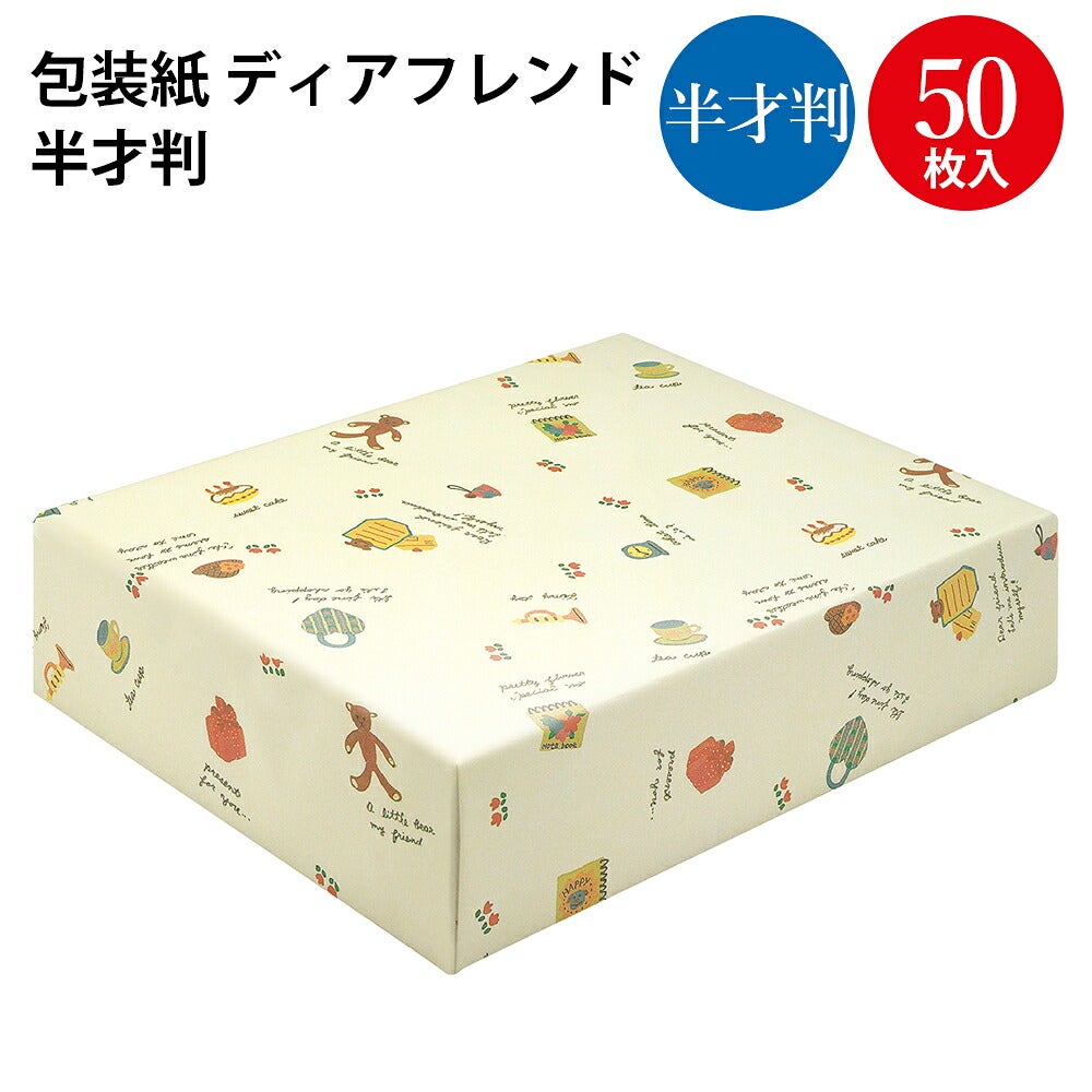 包装紙 ディアフレンド 半才 50枚入 49-1322 | ササガワオンラインショップ