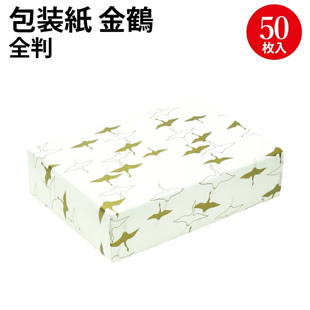 婚礼・仏事用柄 | 賞状・のし紙・くじのTOPメーカー ササガワ