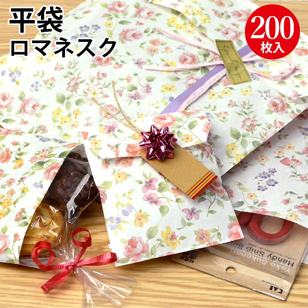 ハンドメイド平袋 平袋 | 賞状・のし紙・くじのTOPメーカー ササガワオンラインショップ