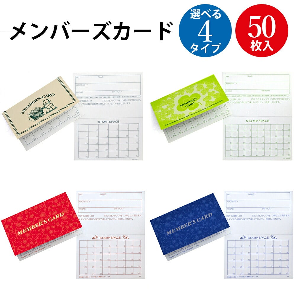 ポイントカード メンバーズカード 二つ折 50枚 | ササガワオンライン