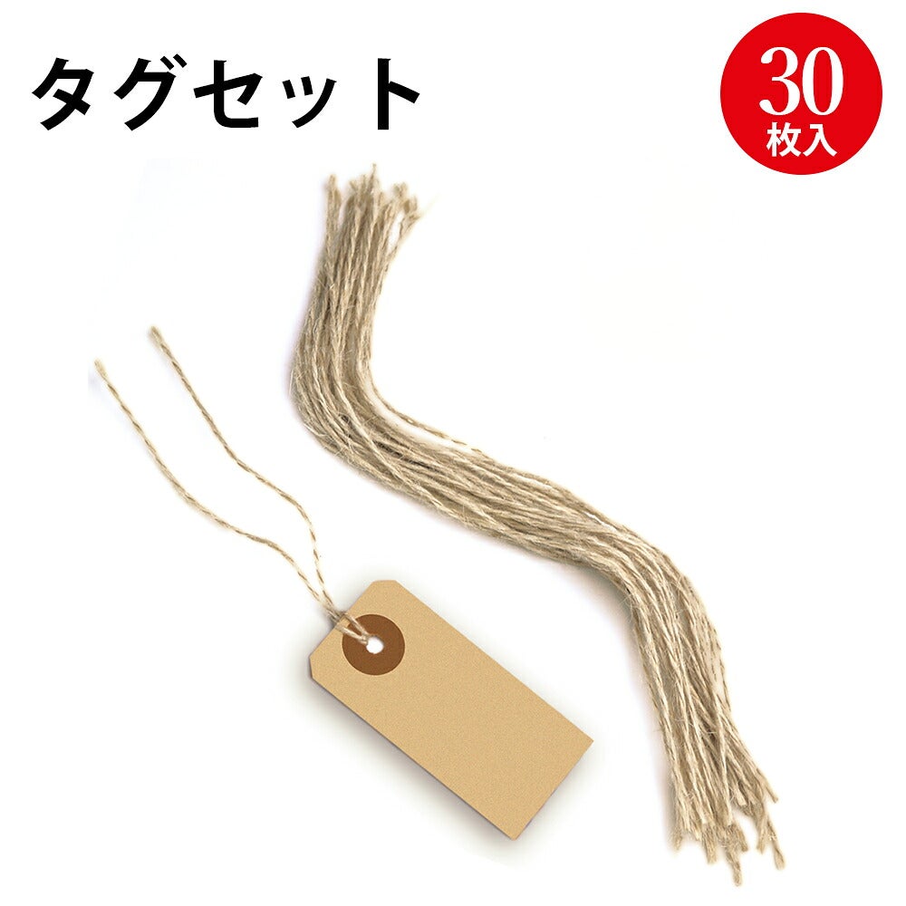 麻紐付き 値札 タグセット ホワイト クラフト 30枚入 | ササガワ