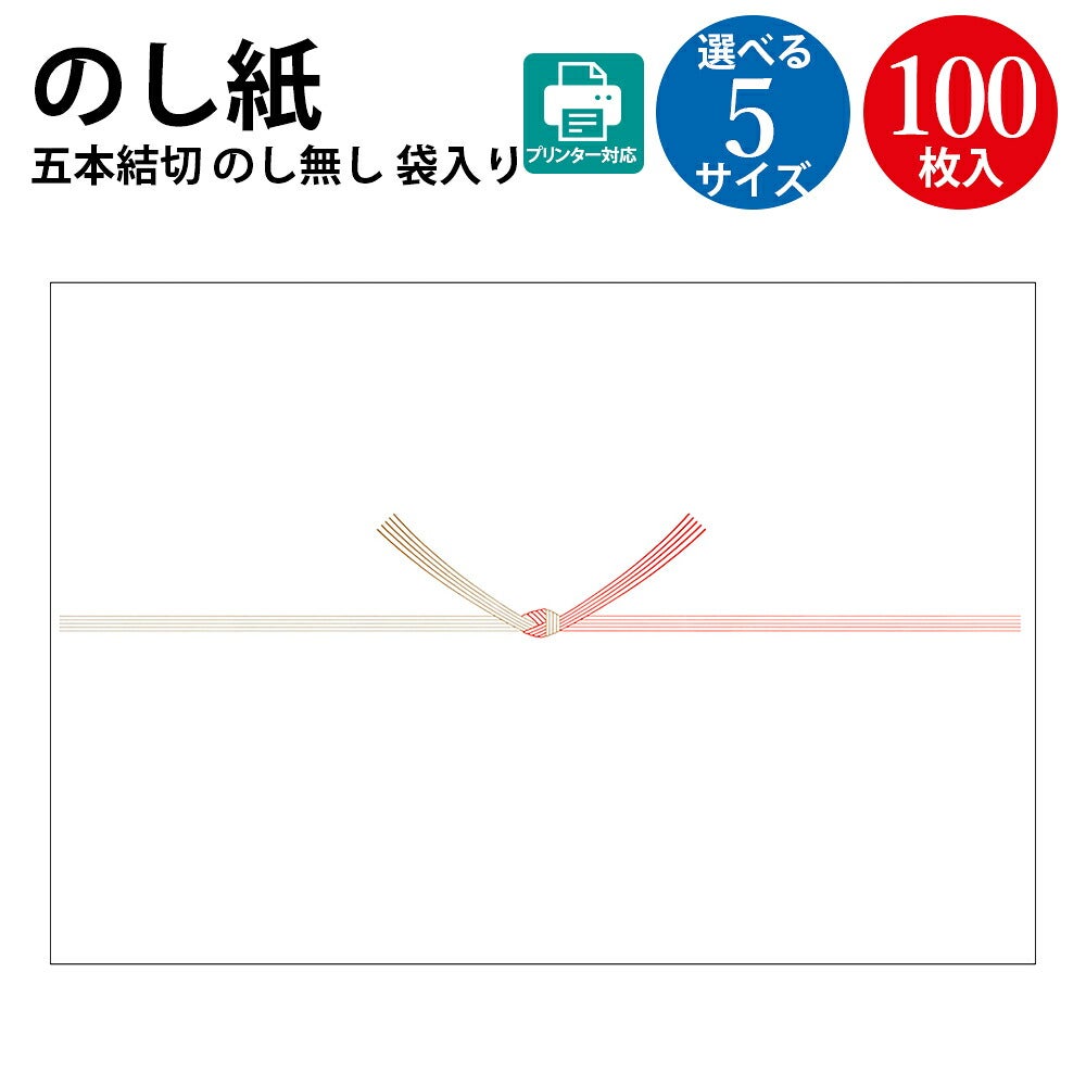 賞状・のし紙・くじのTOPメーカー ササガワオンラインショップ