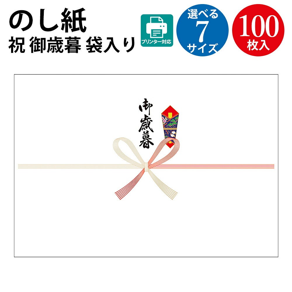 賞状・のし紙・くじのTOPメーカー ササガワオンラインショップ