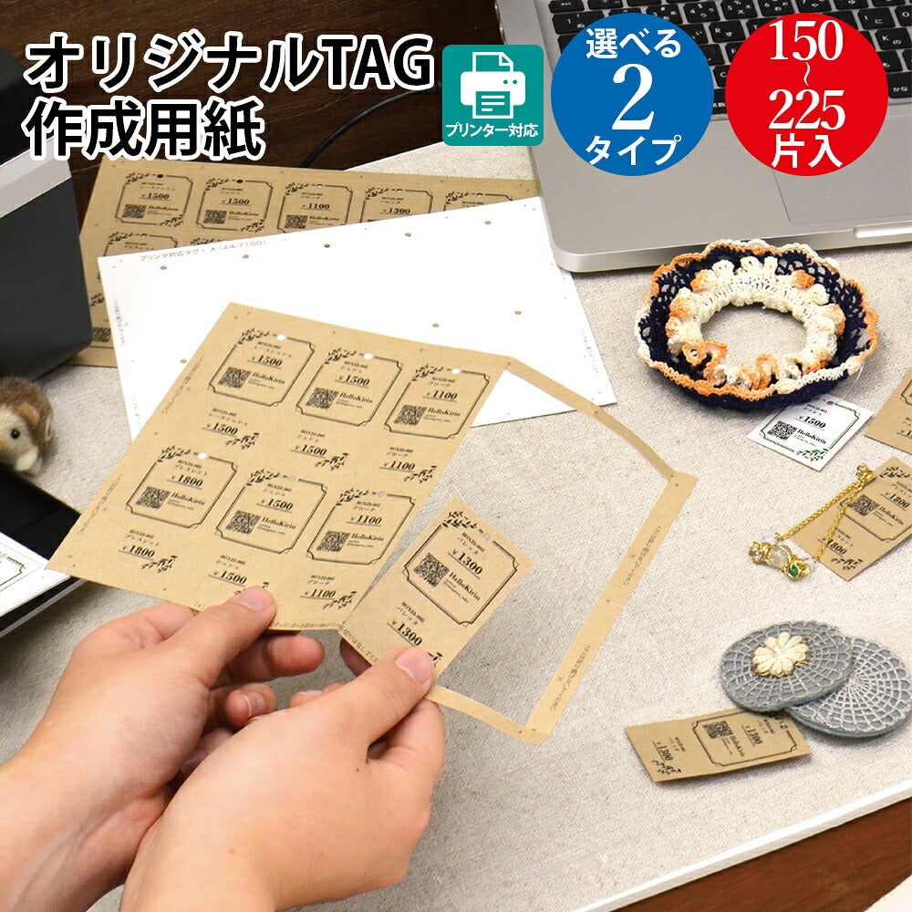 プリンター対応 オリジナル タグ 作成用紙 クラフト S L | ササガワ