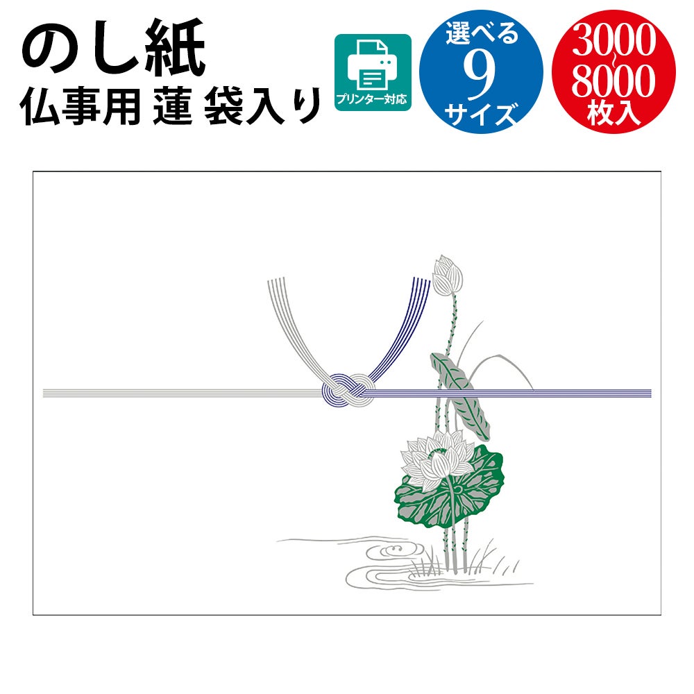 賞状・のし紙・くじのTOPメーカー ササガワオンラインショップ