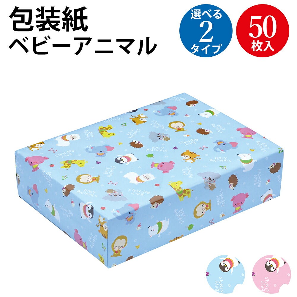 ラッピング用品 | 賞状・のし紙・くじのTOPメーカー ササガワ
