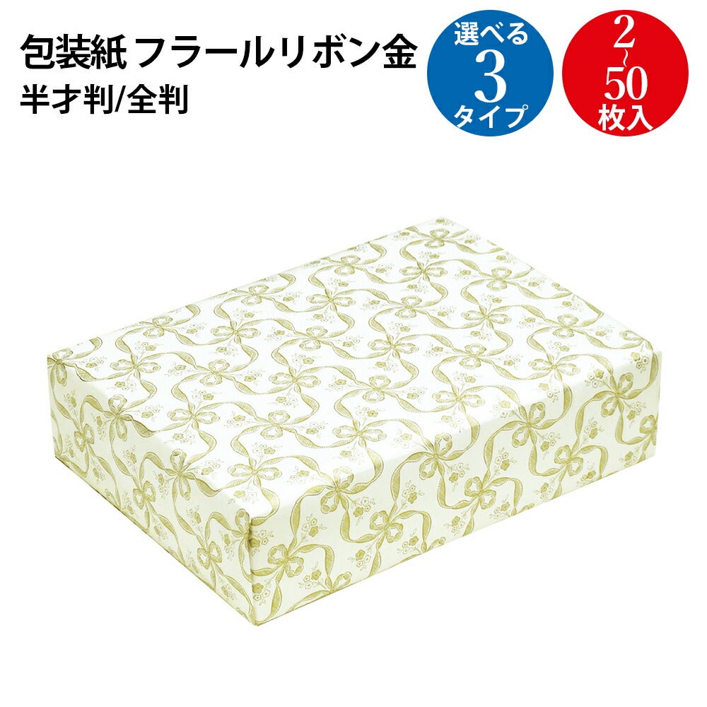 婚礼・仏事用柄 | 賞状・のし紙・くじのTOPメーカー ササガワ
