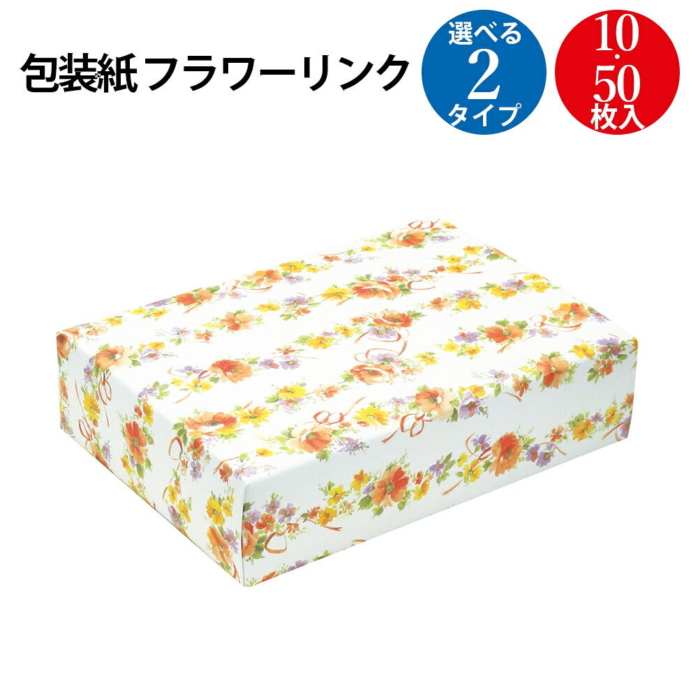 12 Heroes 短冊（送料込 包装紙 フラワーリンク 半才 | ササガワオンラインショップ