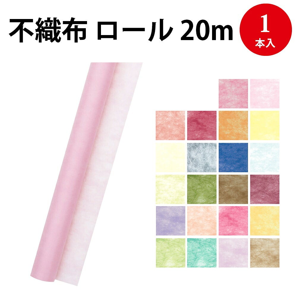 ラッピング 不織布 Jロール 1本入 | ササガワオンラインショップ