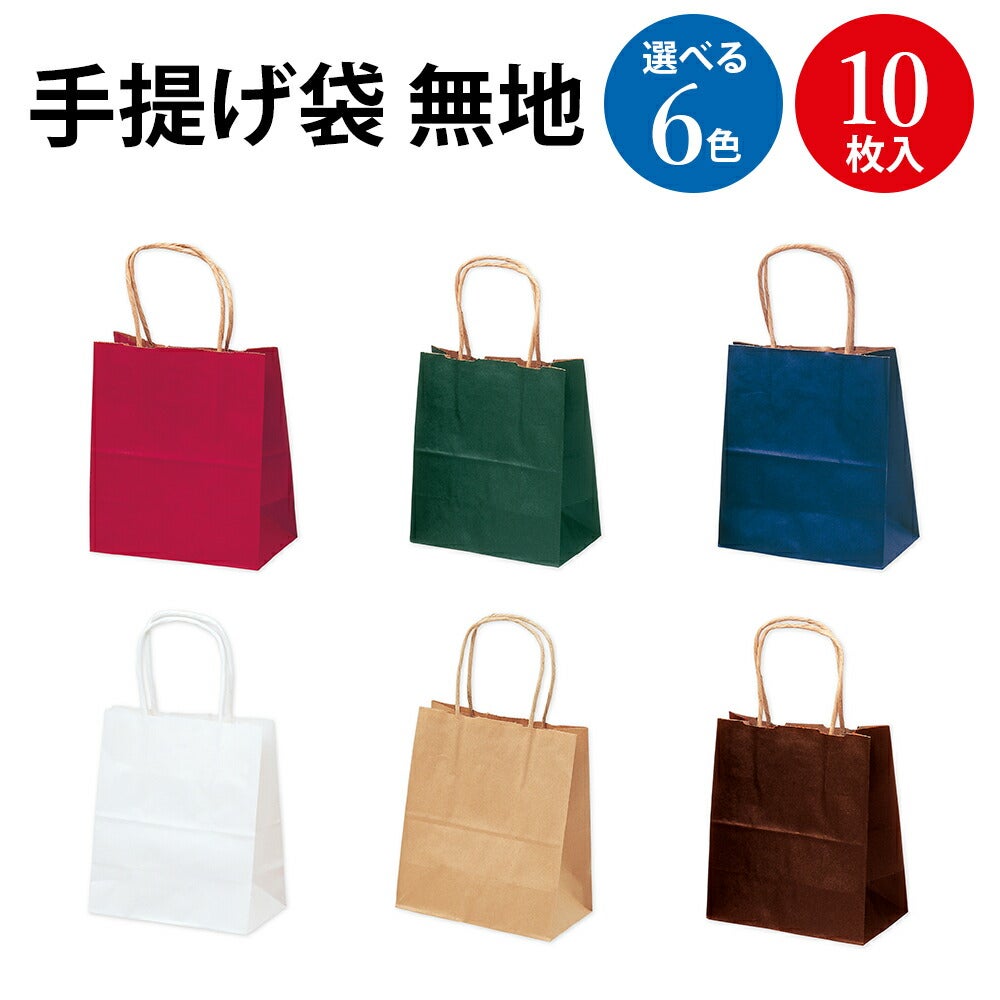 【まとめ買い】高級ブランド紙袋　200枚まとめ　小さめサイズ まとめ買い）ササガワ 紙袋 角底袋 白無地 幅210×マチ75×高さ